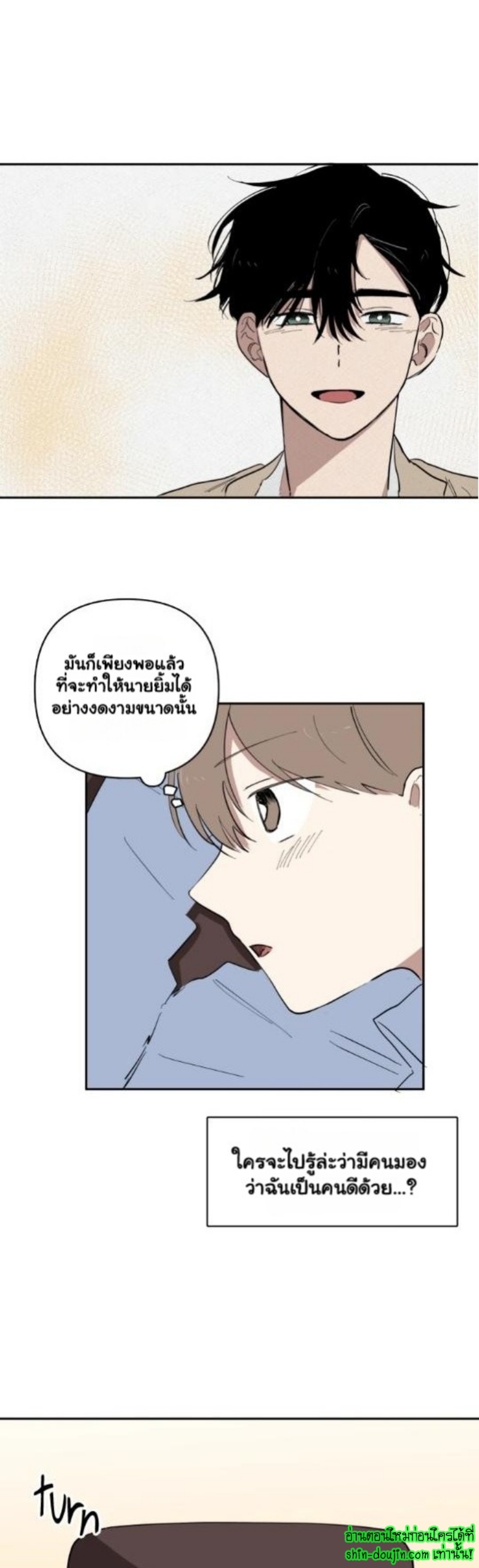 Part Timer Next Door EP 14